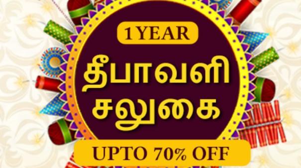 Diwali Celebration Offer: Don't Miss!