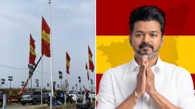 vijay-hoists-the-party-flag-remotely-on-a-100-feet-high-pole-vijay-tvk-manadu-updates