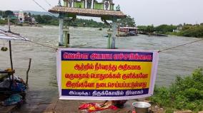 flood-warn-for-people-due-to-sathanur-dam-water-level-increased