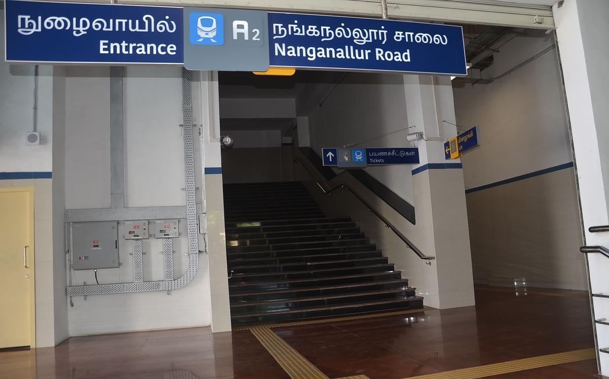 நங்கநல்லூர் மெட்ரோ ரயில் நிலையம் பெயர் மாற்றம் | Nanganallur Metro station  name change - hindutamil.in