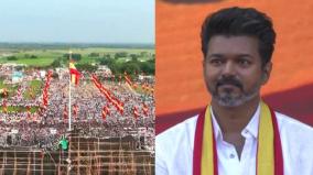 tamizhaga-vetri-kazhagam-maanaadu-started-vijay-marched-ramp