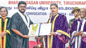 trichy-bharathidasan-university-convocation