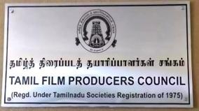 do-not-start-new-film-works-tn-film-producers-guild