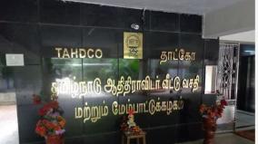 special-training-for-adi-dravidian-and-tribal-students