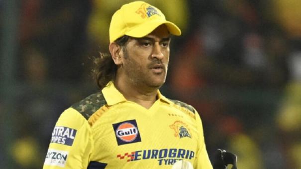 IPL 2025 Retention players list dhoni again to play for csk in upcoming season