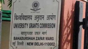 legal-action-will-be-taken-for-using-ugc-logo-without-permission