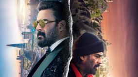 madhavan-s-adhirshtasaali-first-look-poster-released