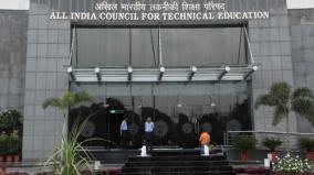 aicte-extend-date-for-engineering-college-registration