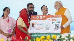 about-ayushman-bharat-scheme-was-explained