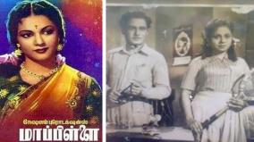 old-classic-tamil-cinema-mappillai-released-otd