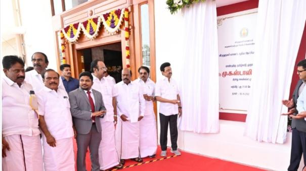 cm stalin inaugurated the new District Collector office building constructed at a cost of Rs 77 crore in Virudhunagar