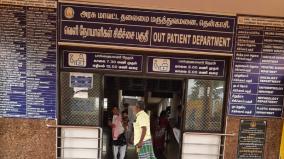 complaint-about-giving-x-ray-print-on-paper-to-patient-in-tenkasi-government-hospital