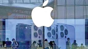 apple-company-is-setting-up-hostels-for-women-employees