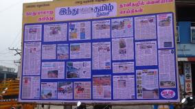 voice-for-palaru-rescue-banner-honoring-for-hindu-tamil-thisai