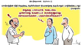 hindu-tamil-cartoon