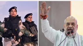 all-women-cisf-battalion-will-protect-airports-metros-provide-vip-security-amit-shah