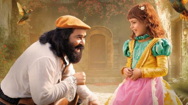 Mohanlal directorial debut Barroz to release on the day he made his on screen debut