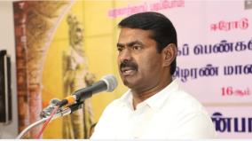 ntk-chief-coordinator-seeman-comments-tn-govt