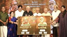 periyava-series-and-maharshi-season-2-on-sri-sankara-television