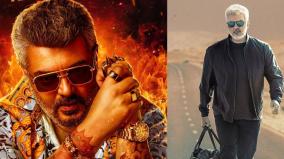 ajith-starrer-good-bad-ugly-release-on-pongal-but-vidaamuyarchi