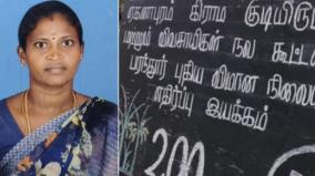 ekanapuram-panchayat-deputy-president-commits-suicide