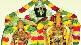 about-kumbakonam-nachiyar-koil-worship