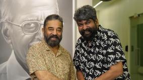 kamal-praise-joju-george-directorial-debut-pani-malayalam-movie