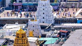 online-ticket-release-to-visit-tirupati-temple-in-february