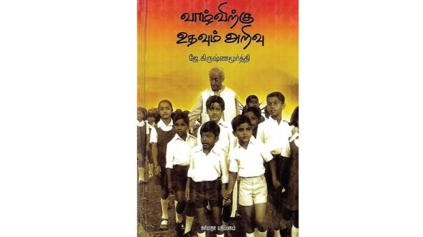 Book review in tamil