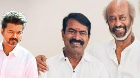 about-seeman-rajinikanth-meeting-explained