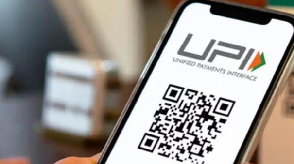 Fraud of money through UPI app