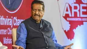 cong-s-performance-shocking-worst-ever-in-maharashtra-polls-says-prithviraj-chavan