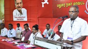 factories-should-be-set-up-to-create-employment-madurai-marxist-communist-resolution-on-conference