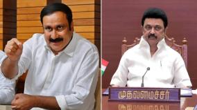 pmk-leader-anbumani-ramadoss-slam-mk-stalin-on-adhani-meeting