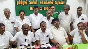 demonstration-across-tamil-nadu-on-dec-11th-demanding-protection-of-traders-vikrama-raja-information