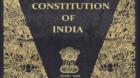 constitution-rejects-discrimination-was-explained