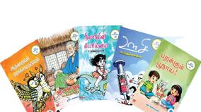 tamil-story-books-review-in-tamil