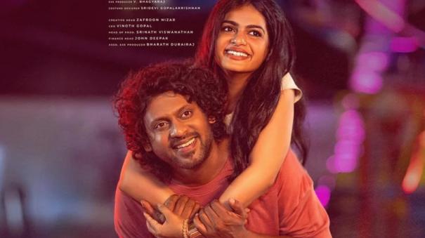 Sweetheart first look released