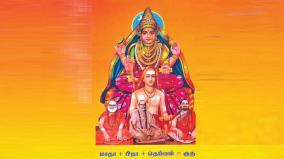 spritual-books-review-in-tamil