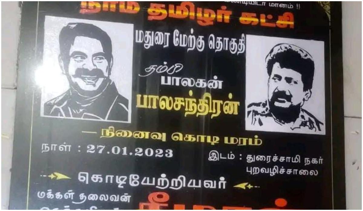 மதுரையில் பாலச்சந்திரன் நினைவு கல்வெட்டு உடைப்பு: போலீஸ் விசாரணை