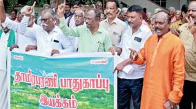 oppose-to-post-corrupt-officer-in-nellai-corporation