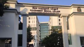 complaint-of-ragging-at-omandurar-medical-college