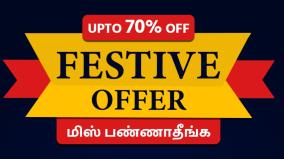 festive-offer-read-and-download-e-paper-at-70-off