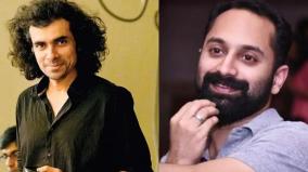 fahad-faasil-to-make-hindi-film-debut-alongside-triptii-dimri-in-imtiaz-ali-next