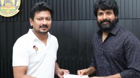 sivakarhikeyan-hand-over-10-lakh-check-to-udhayanidhi-for-fengal-cyclone-relief