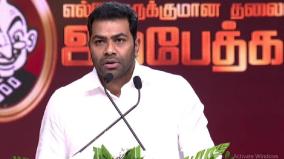 aadhav-arjuna-speech-at-ambedkar-book-release-event