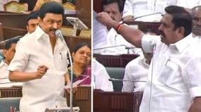 cm-stalin-vs-eps-debate-in-tn-assembly