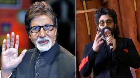 actor-amitabh-bachchan-shares-allu-arjun-s-kindful-words-on-him