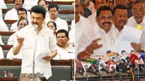 mk-stalin-vs-edappadai-palanisamy-heat-debate-on-assembly