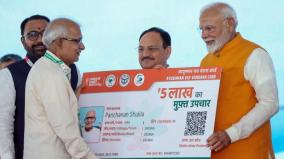 enrollment-for-ayushman-vay-vandana-cards-reaches-25-lakhs